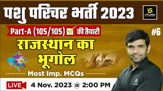 Pashu Paricharak Part - A | Rajasthan Geography Imp MCQs #6 | Narendra Sir | Pashu Paricharak 2023 |