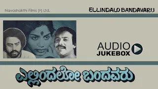 Ellindalo Bandavaru | All Songs | Audio Jukebox | P. Lankesh | Vijayabhaskar  | Lokesh