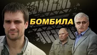 Бомбила (Анонс телеканала НТВ Сериал)