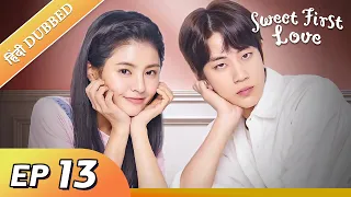 Sweet First Love EP 13【Hindi/Urdu Audio】 Full episode in hindi | Chinese drama