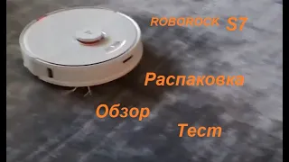 Roborock S7.  Небольшой обзор и тест робота пылесоса.