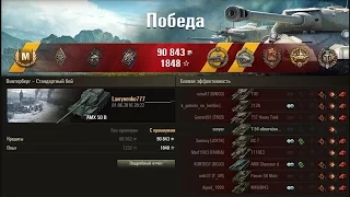 AMX 50 B.  Заработал Колобка!!! Молоток!!! Лучший бой World of Tanks