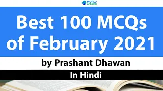 Top 100 MCQs of February 2021 for All Exams by Prashant Dhawan