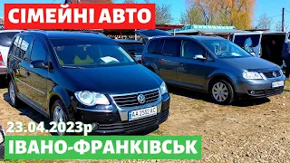 ЦІНИ на СІМЕЙНІ АВТО / МІНІВЕНИ / Івано-Франківський авторинок / 23 квітня 2023р. /