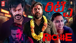 RICHIE TELUGU 4K FULL MOVIE -HD | NIVIN PAULY | LATEST TELUGU  FULL MOVIE  2024 | TELUGU MOVIES