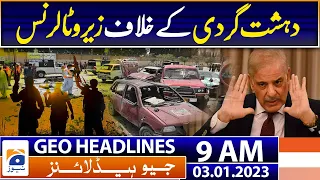 Geo Headlines Today 9 AM | IHC grants bail to Swati in tweets case | 3rd January 2023