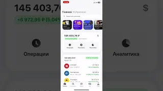 Мой портфель акций ,купил Роснефть