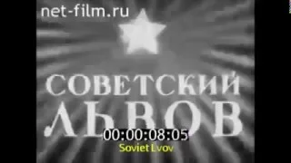 Soviet Lvov (1940) (English Subtitles)