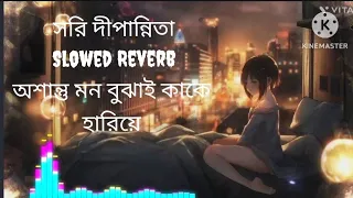 Osanto Mon Bojhai Kake - Lofi | Sorry Dipannita - Lofi | Reverb × Slowed | Dipannita Lyrics Song2022