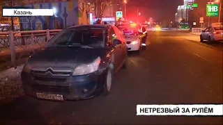 В Казани задержали автомобилиста в наркотическом опьянении | ТНВ