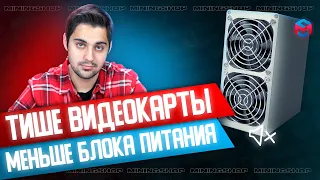 Эксклюзив! Самый маленький и тихий асик! Goldshell KD-BOX, обзор и тесты.