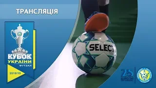 LIVE | ХІТ vs Кардинал-Рівне | Кубок України 2018/2019. 1/8 фіналу