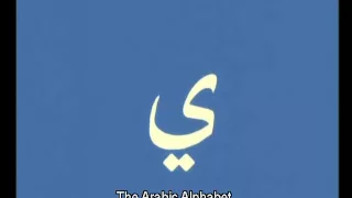 The Arabic Alphabet  Song from Arabian Sinbad