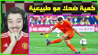 اكثر اللقطات المضحكة في كرة القدم ..! ( اكثر مقطع ضحكني! )