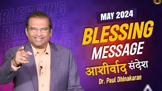 Blessing Message | MAY- 2024 | Dr Paul Dhinakaran
