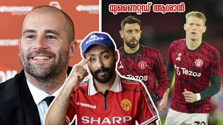Who Is Paul Mitchell And How Can He Improve Manchester United ? Do Or Die Game Against Copenhagen