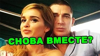 Курбан Омаров и Ксения Бородина снова вместе?  Новости дома 2 (эфир за 2 августа, день 4467)