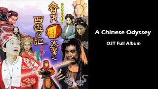 A Chinese Odyssey 서유기 월광보합 선리기연 OST Full Album