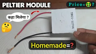 How To Make Peltier Module || Peltier Module kaise banaye || Peltier Module