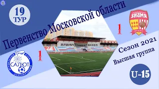 ФСК Салют 2006   1-1   СШОР Знамя