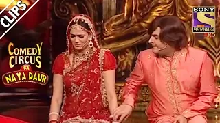 Kapil & Shweta's First Night | Comedy Circus Ka Naya Daur