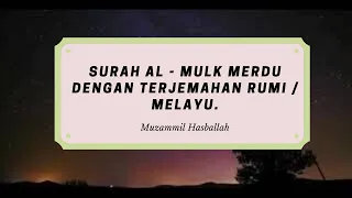 Surah Al - Mulk merdu dengan terjemahan rumi { Muzammil Hasballah }.