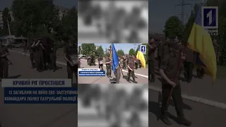 У Кривому Розі попрощались із полеглим воїном Романом Рибалкою