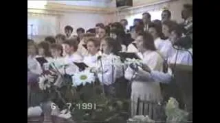 Придите ко мне.  Церковный хор  АСД Луцк 1991