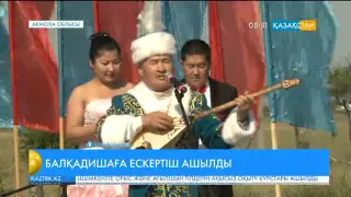 Ақмола облысында Ақан серінің әніне арқау болған Балқадишаға арналған ескерткіш қойылды