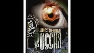 Таинственная Россия 2 сезон. 24 фильм: «Воронеж. Древняя энергия земли?»