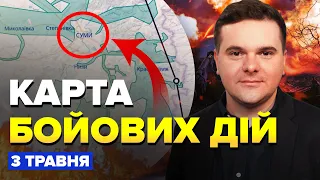 ❗Увага всім! РОСІЯ готує наступ на ПІВНОЧІ. Нова загроза для СУМ – Карта БОЙОВИХ ДІЙ 3 травня