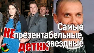 Из чего же, из чего же?.. Непрезентабельные дети звезд #селебрити #дети #дурнушка #красавица