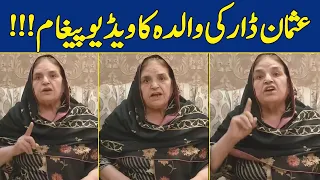 Usman Dar's Mother Direct Video Message to Khawaja Asif | Dawn News