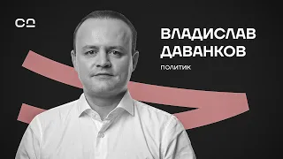 “Я категорически против любых запретов”. Владислав Даванков про выборы в мэры, Oxxxymiron и Госдуму