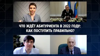 Без нервов и паники: как поступать в вузы в 2022 году