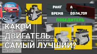 ТОП ЛУЧШИХ ДВИГАТЕЛЕЙ В РЕТРО ГАРАЖ!