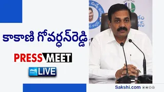 AP Minister Kakani Govardhan Reddy Press Meet | Nellore @SakshiTVLIVE