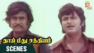 Thai Meethu Sathiyam Tamil Movie Scenes | Rajini beating Mohan Babu | Rajinikanth | Thamizh Padam