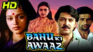 Bahu Ki Awaaz (HD) - Bollywood Full Movie l Rakesh Roshan, Aruna Irani, Om Puri, Naseeruddin Shah