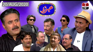 Khabarzar with Aftab Iqbal Latest Episode 44 | 20 August 2020 | Shahrukh Khan Special