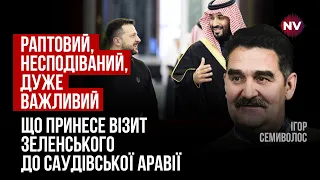 Саудівська Аравія вбила Радянський Союз – Ігор Семиволос