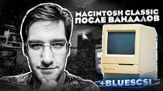 Реставрация Macintosh Classic и устанавливаем BlueSCSI