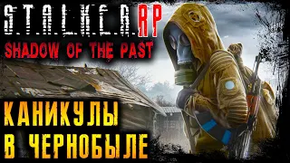 НОВАЯ ИСТОРИЯ ☢️ STALKER RP ☢️ 2K ☢️ Shadow Of The Past (s1 e1) DayZ РП 1.19 l 7.01.2023