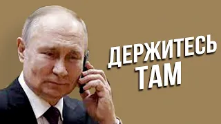 путин позвонил в Шебекино