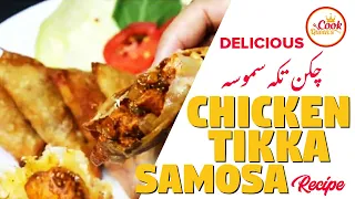 Chicken Tikka Samosa Recipe | Chicken Samosa Recipe | Ramadan special | Cook Queens