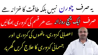 Best Natural Way To Manage Weakness | Remedy For Muscular Weakness | Remedy For General Weakness