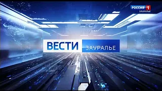 Переход и начало программы "Вести - Зауралье" (Россия 1 - ГТРК Курган, 28.11.2023)