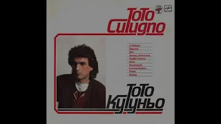 Toto Cutugno - Тото Кутуньо (vinyl, USSR, Мелодия ‎– С60 22699 003,  1985)