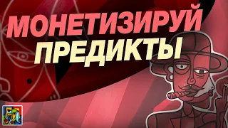 Как заработать на NFT не покупая их! Новый, интересный способ!!!