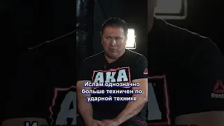 Main Event Podcast. Хавьер Мендес о разнице между Исламом Махачевым и Хабибом Нурмагомедовым.